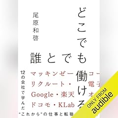 転職の最終兵器 未来を変える転職のための２１のヒント 転職の最終兵器 未来を変える転職のための21のヒント | 安斎 響